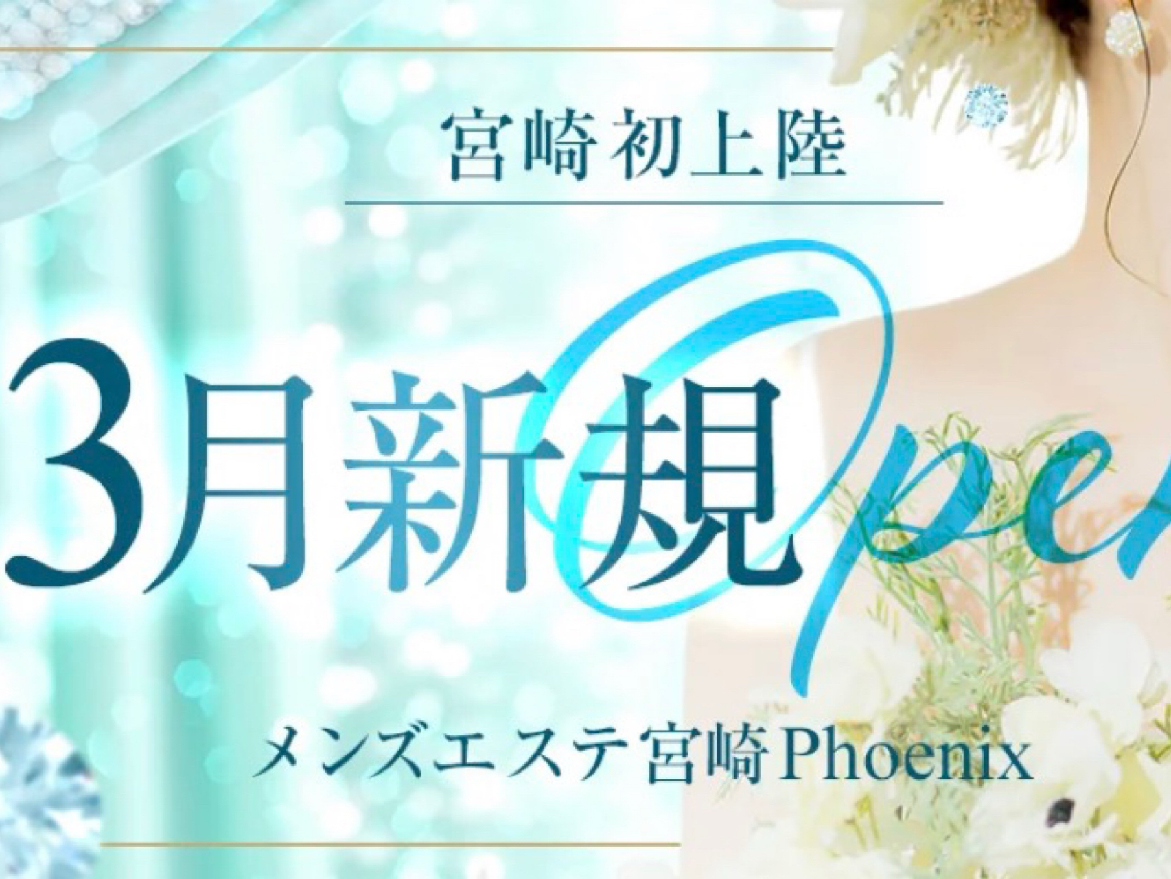 phoenix [フェニックス]