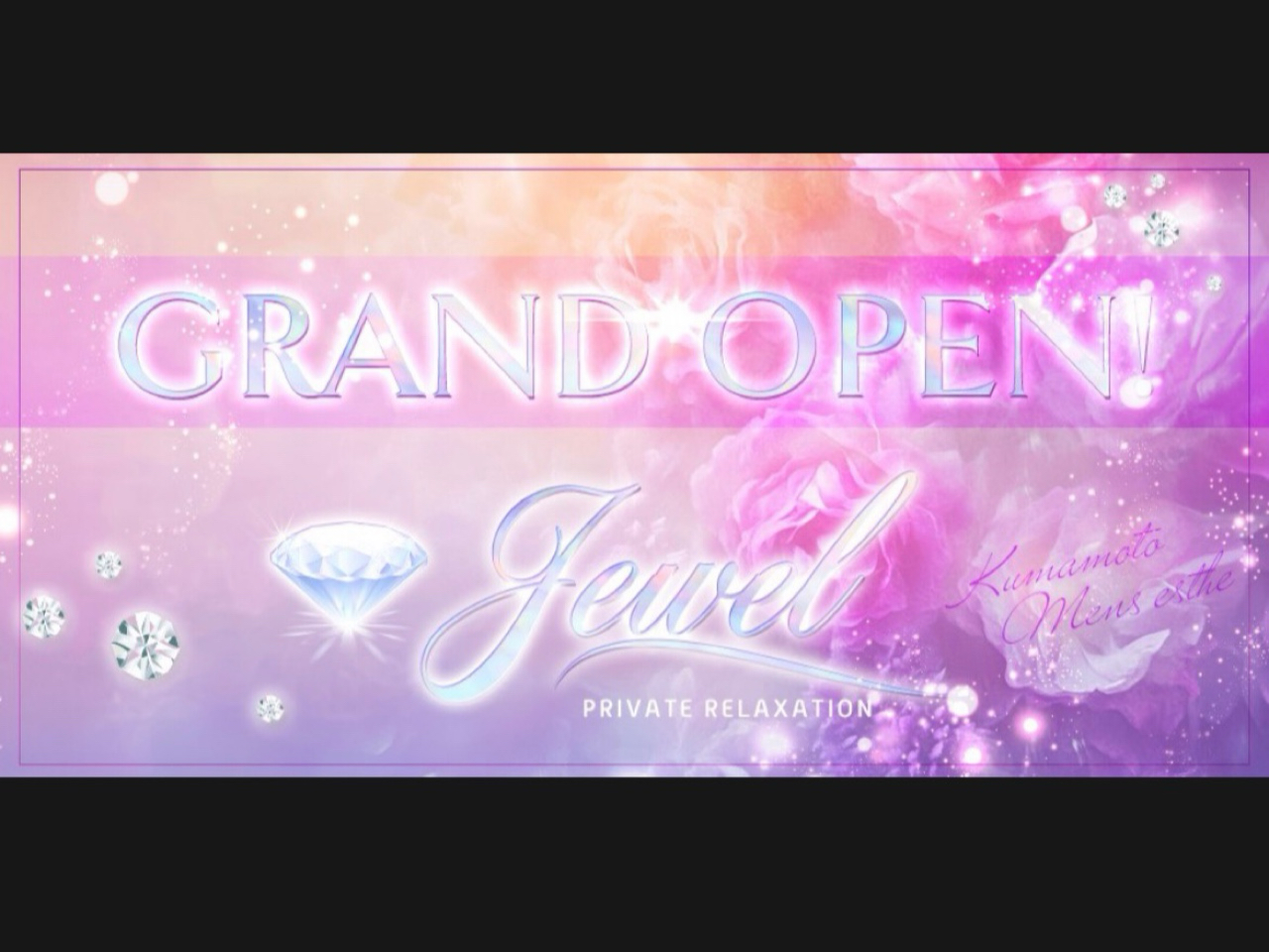 Jewel [ジュエル]