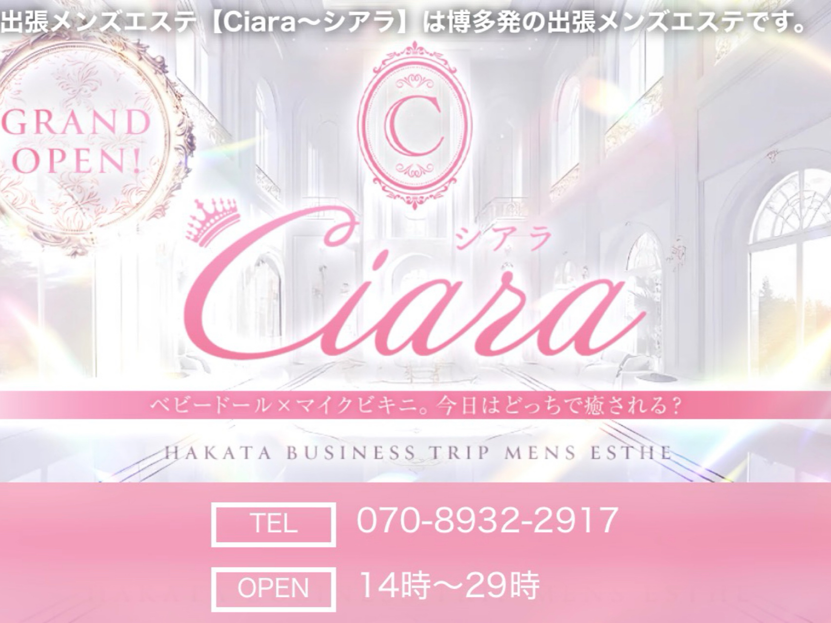 Ciara [シアラ]