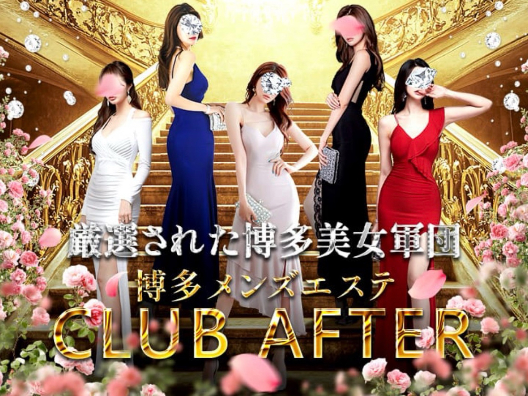 CLUB AFTER [クラブアフター]
