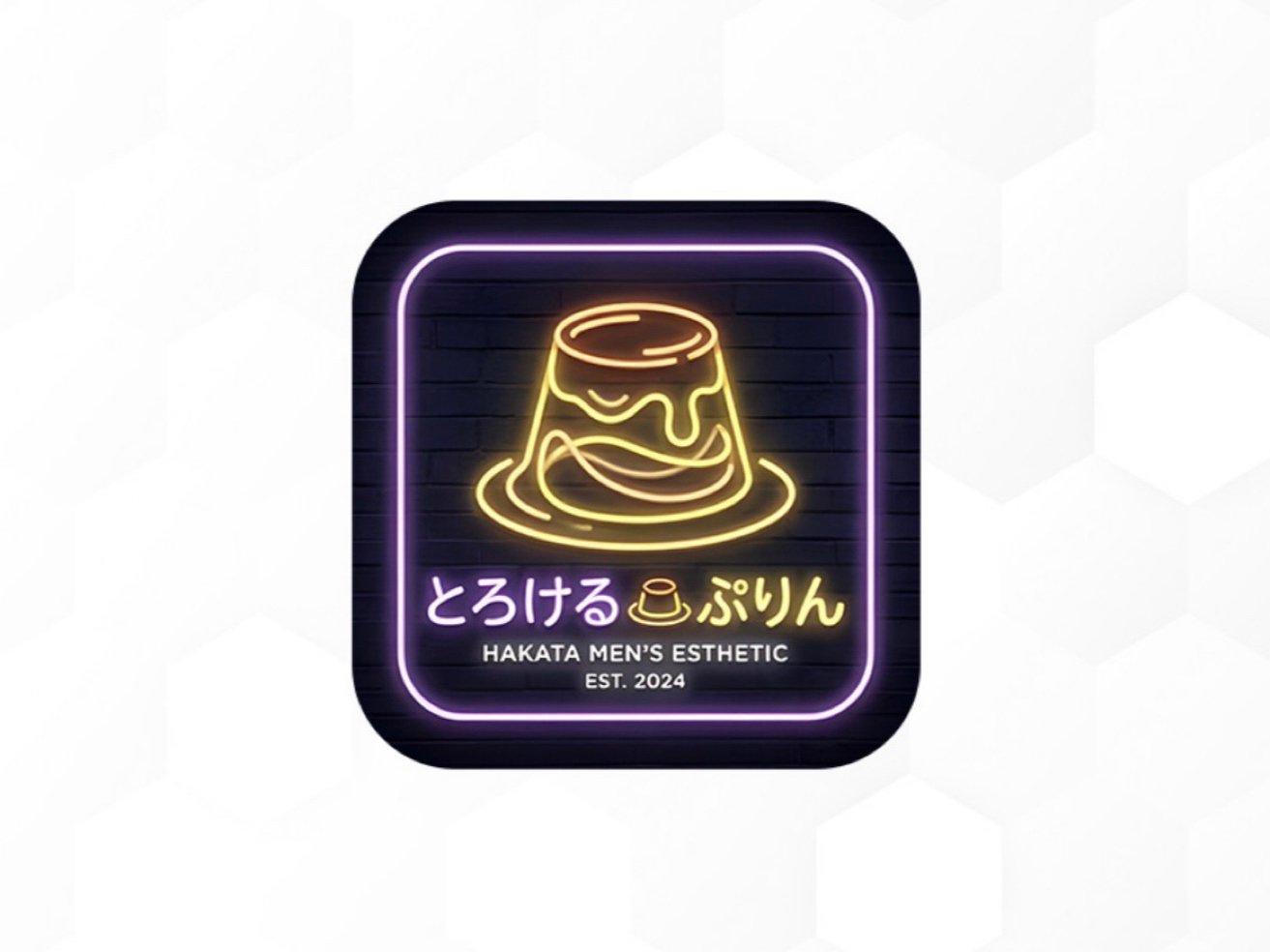 とろけるプリン