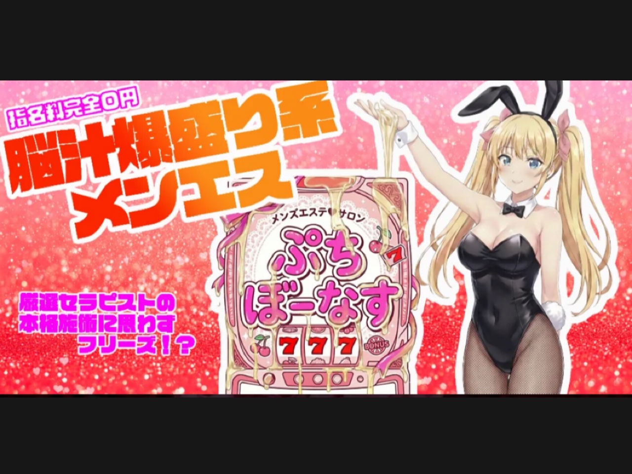 ぷちぼーなす