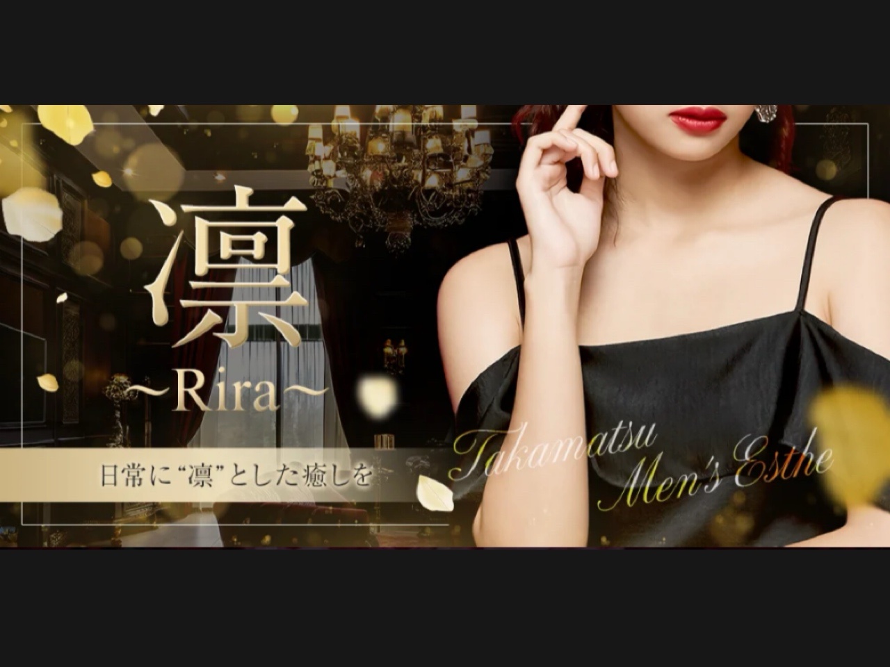 凛-Rira-
