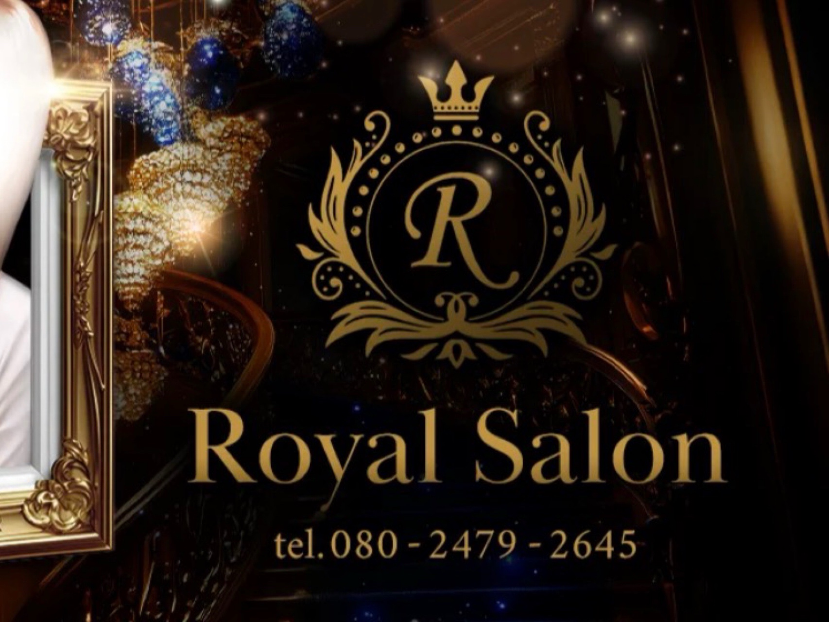 Royal Salon [ロイヤルサロン]