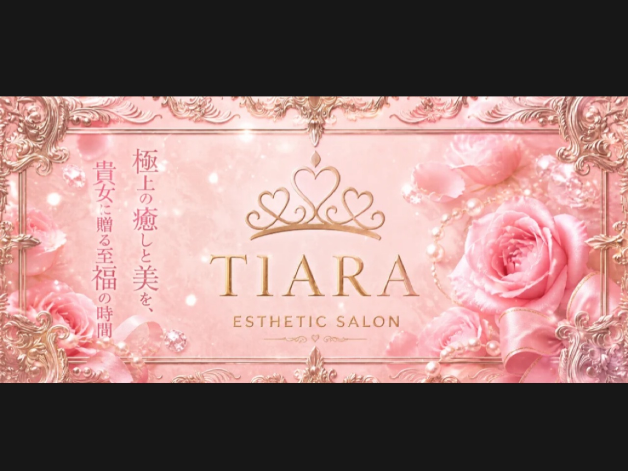 TIARA [ティアラ]