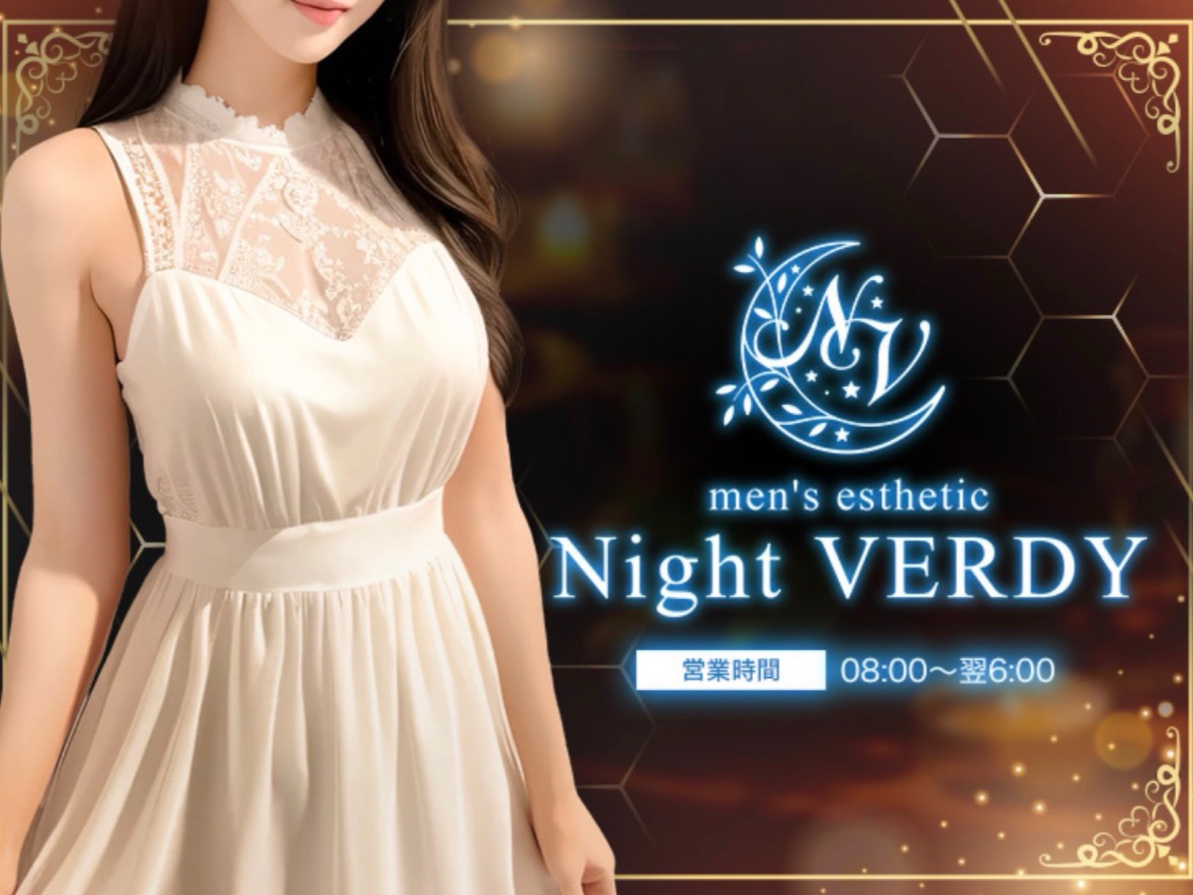 Night VERDY [ヴェルディ]