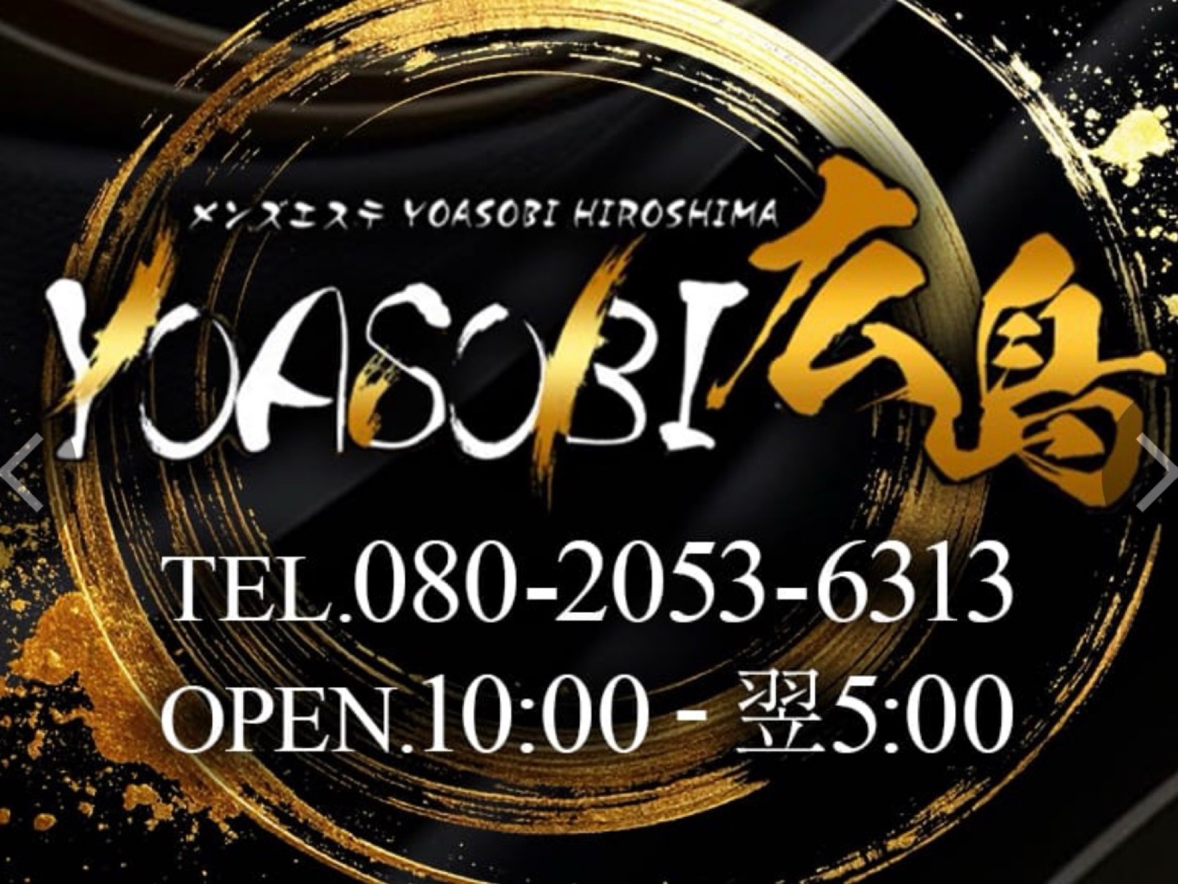 YOASOBI広島