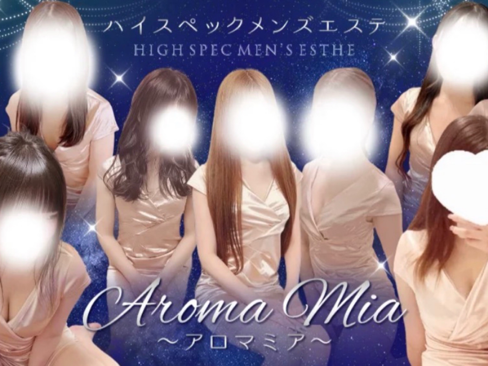 Aroma Mia [アロマミア]