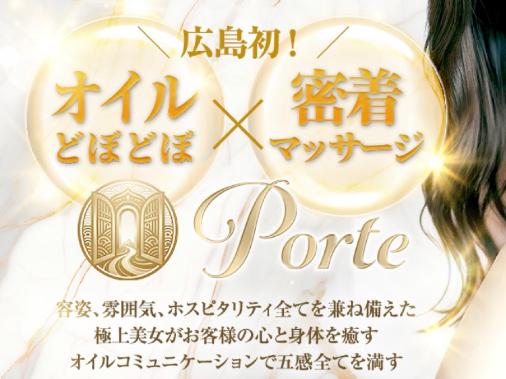 Porte [ポルテ]