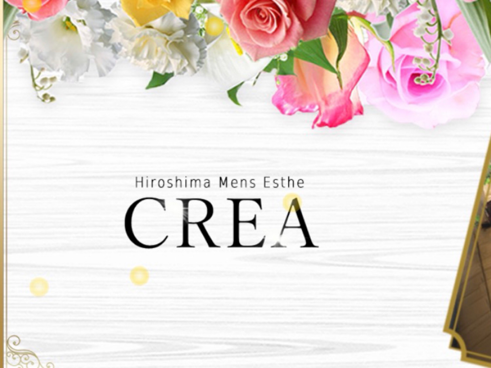 CREA [クレア]