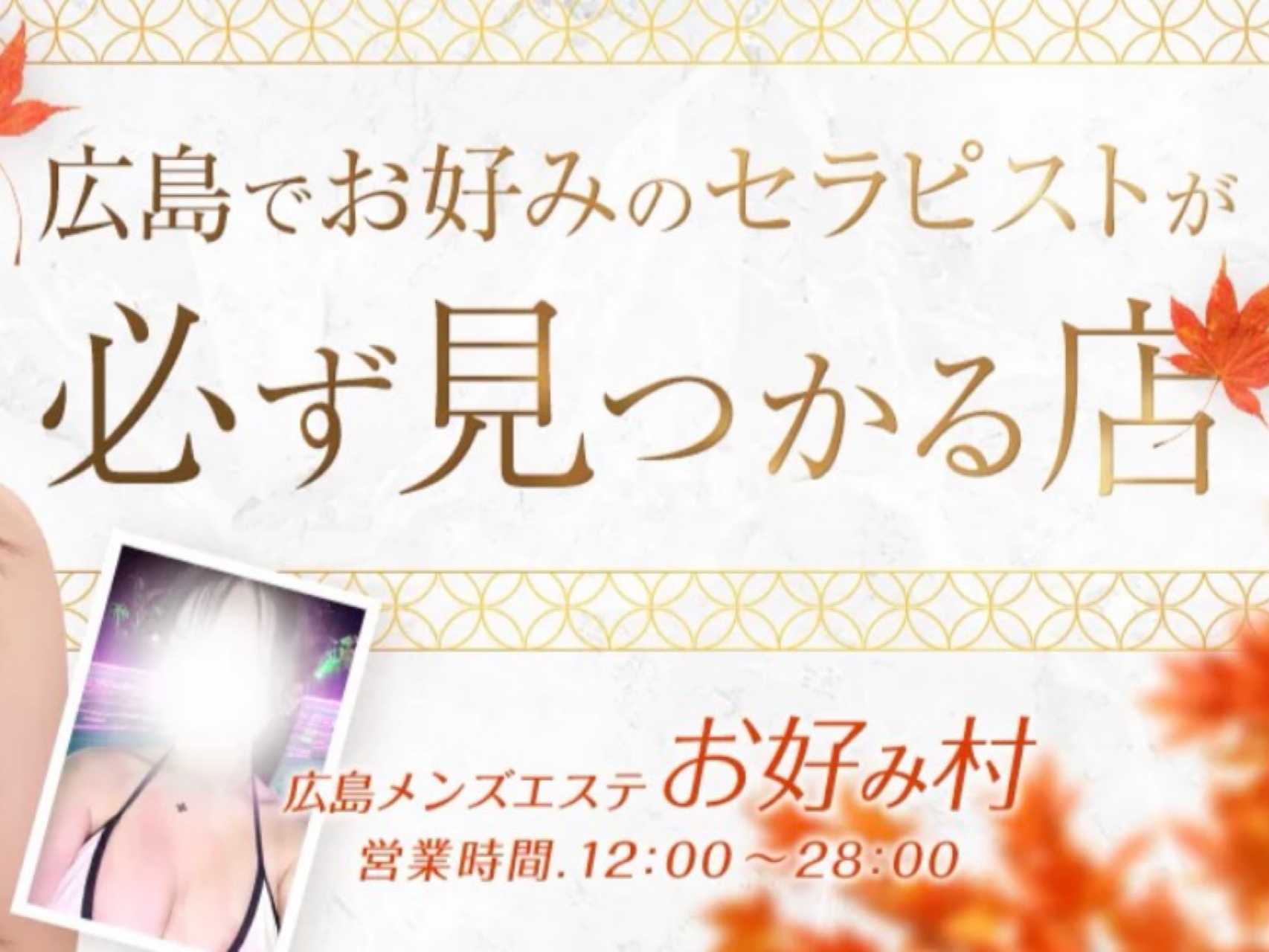 お好み村