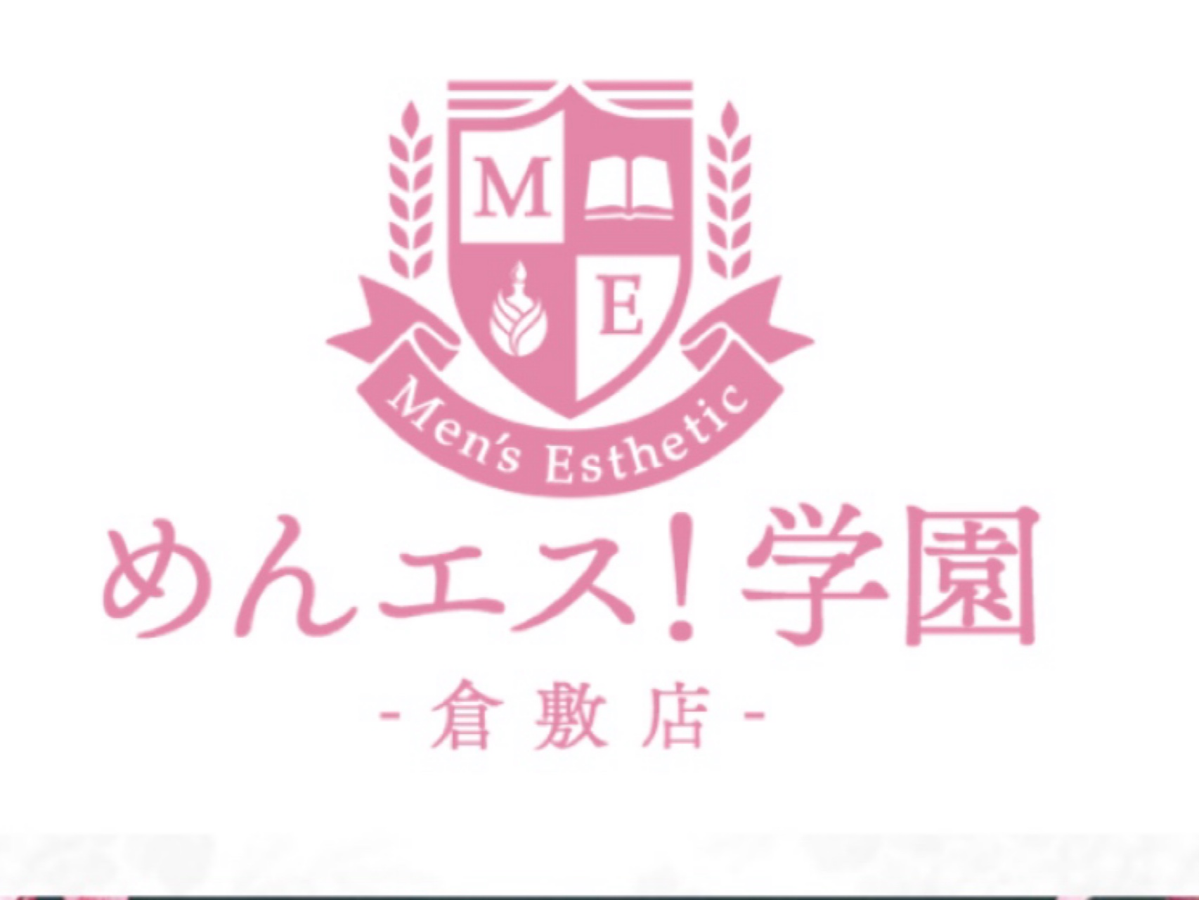 めんエス！学園 倉敷店