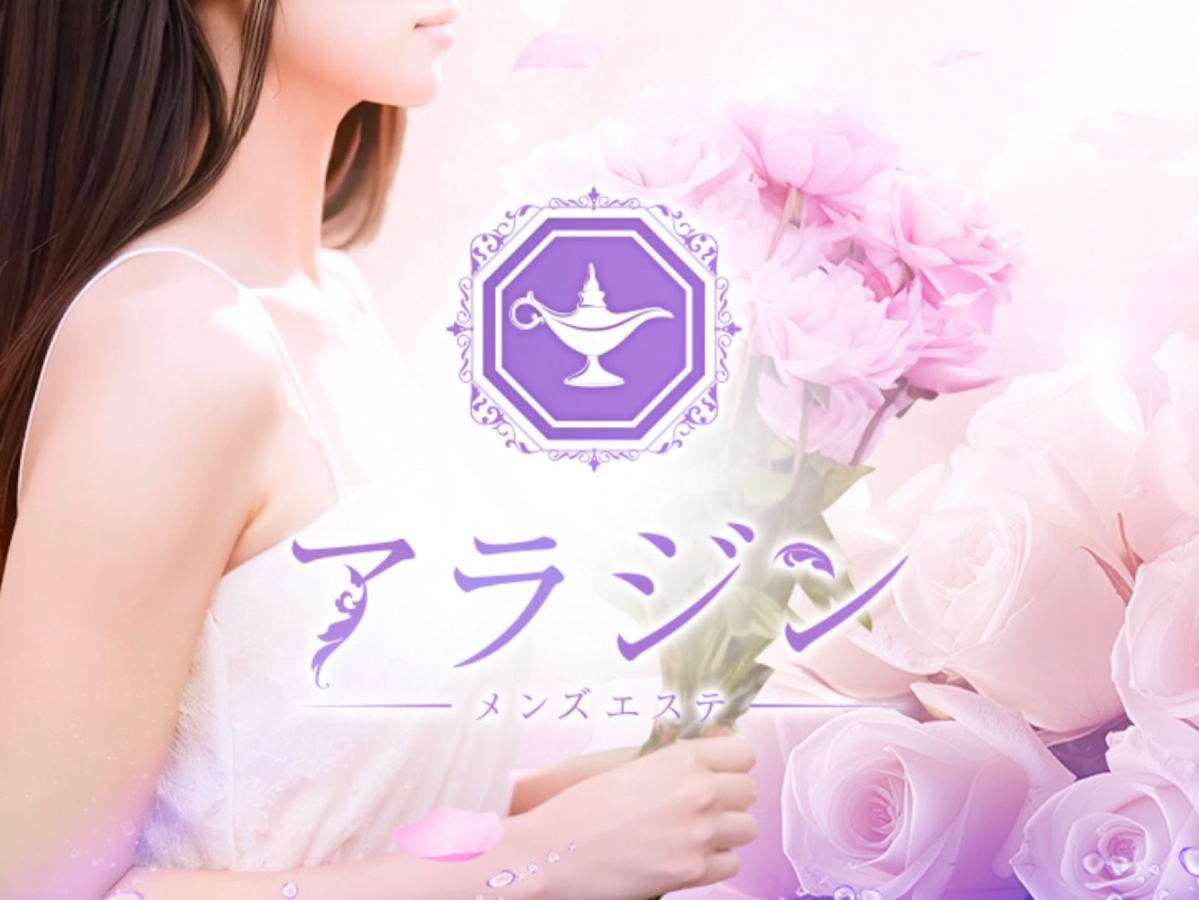 アラジン
