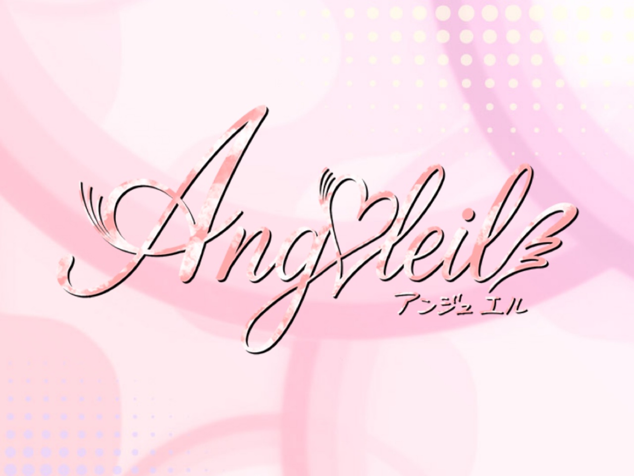 Angeail [アンジュエル]