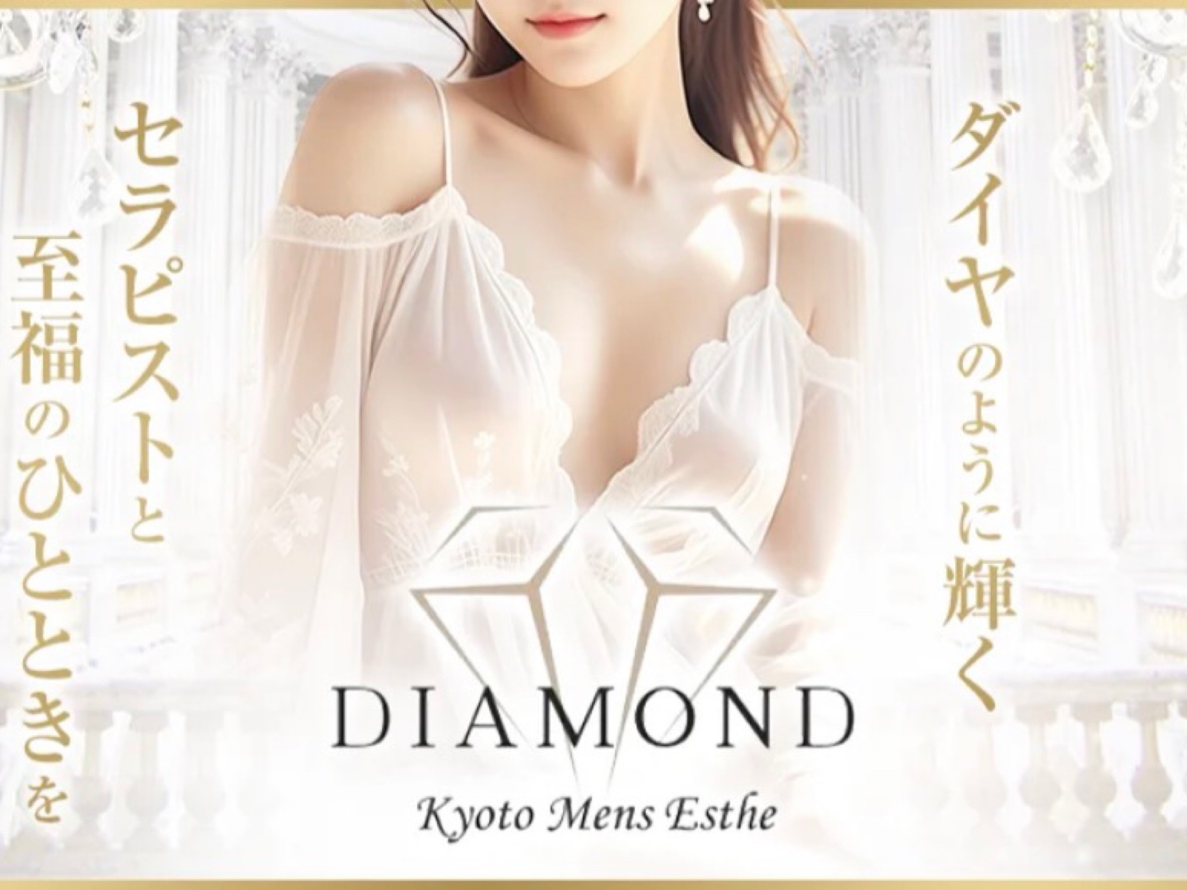 DIAMOND [ダイヤモンド]