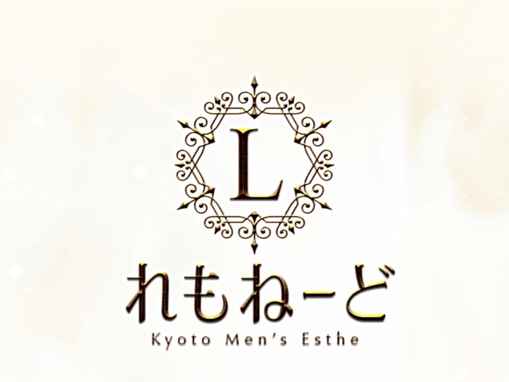 れもねーど