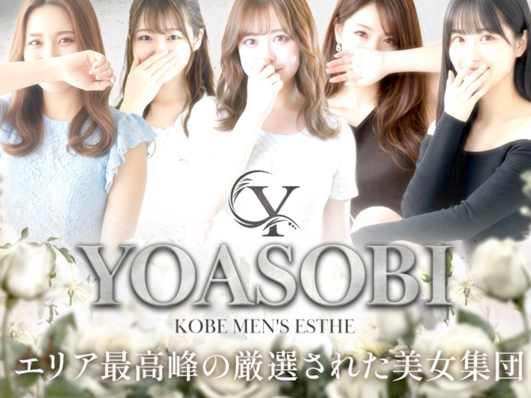 YOASOBI [ヨアソビ]