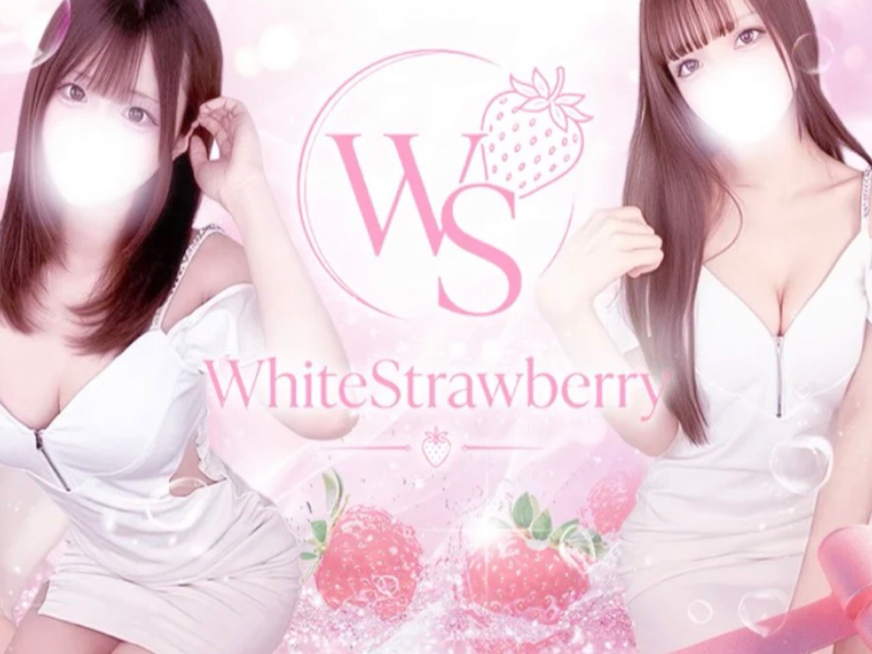 White Strawberry [ホワイトストロベリー]