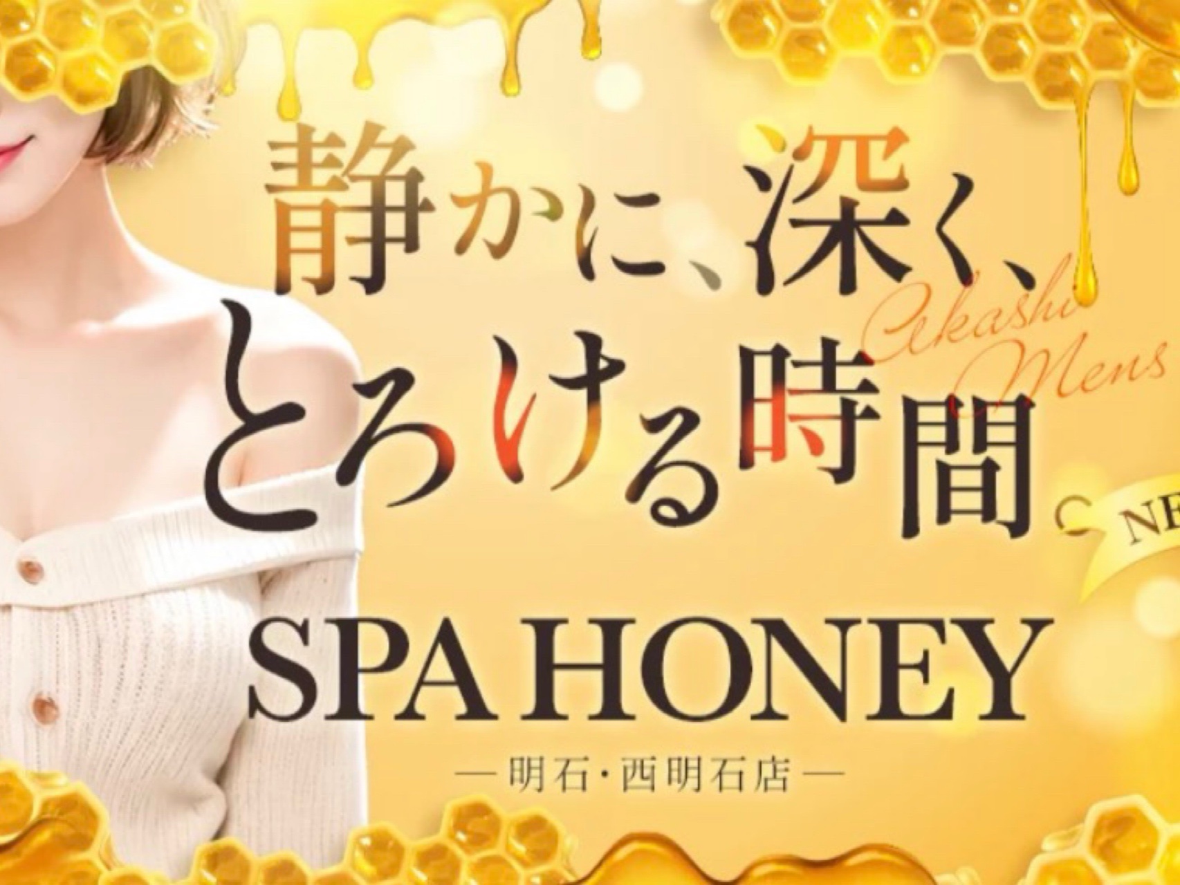 SPA HONEY [スパハニー]