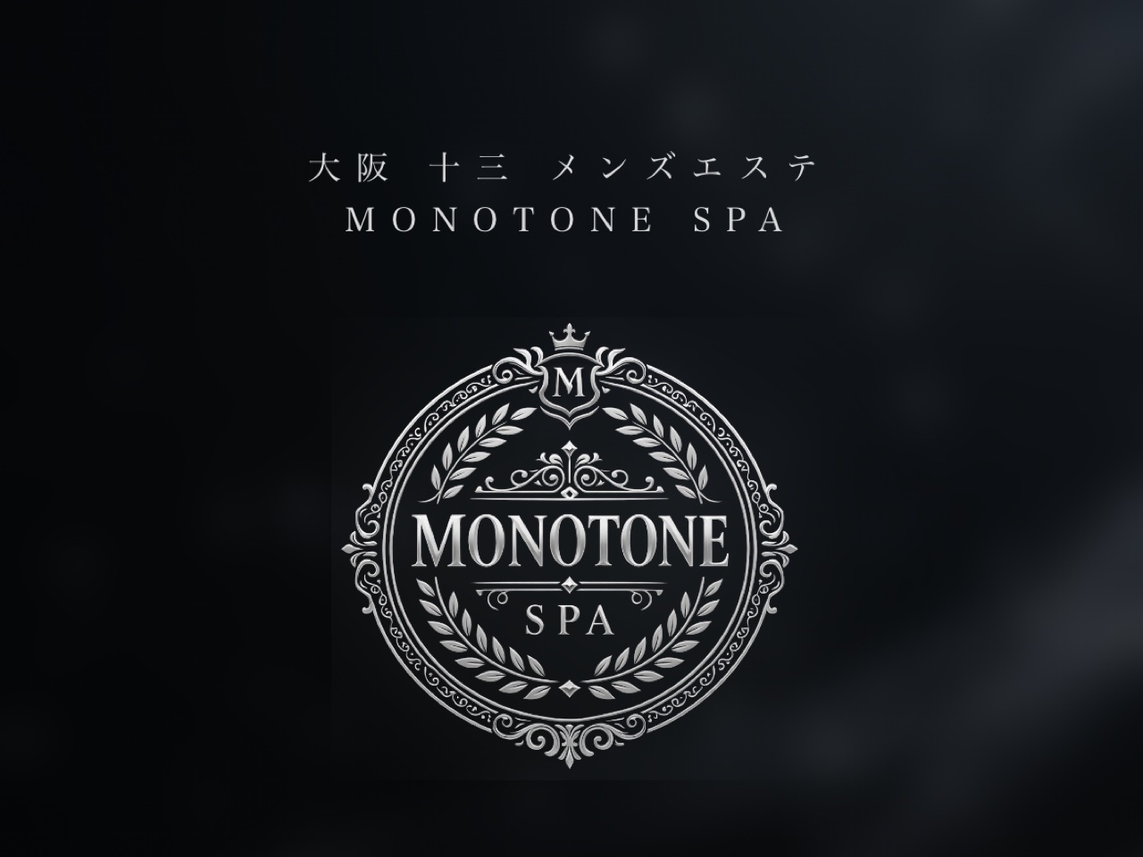 MONOTONE SPA [モノトーンスパ]