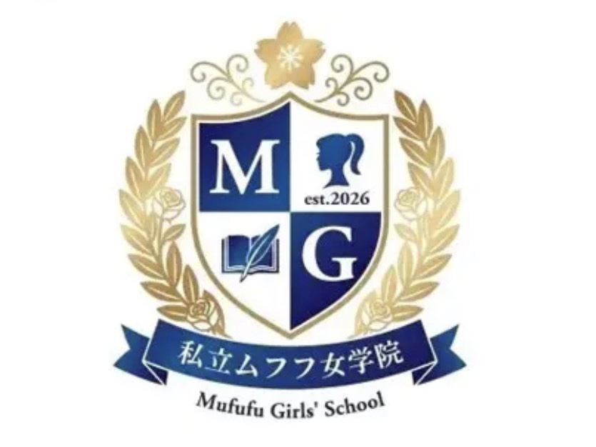 私立 ムフフ女学院