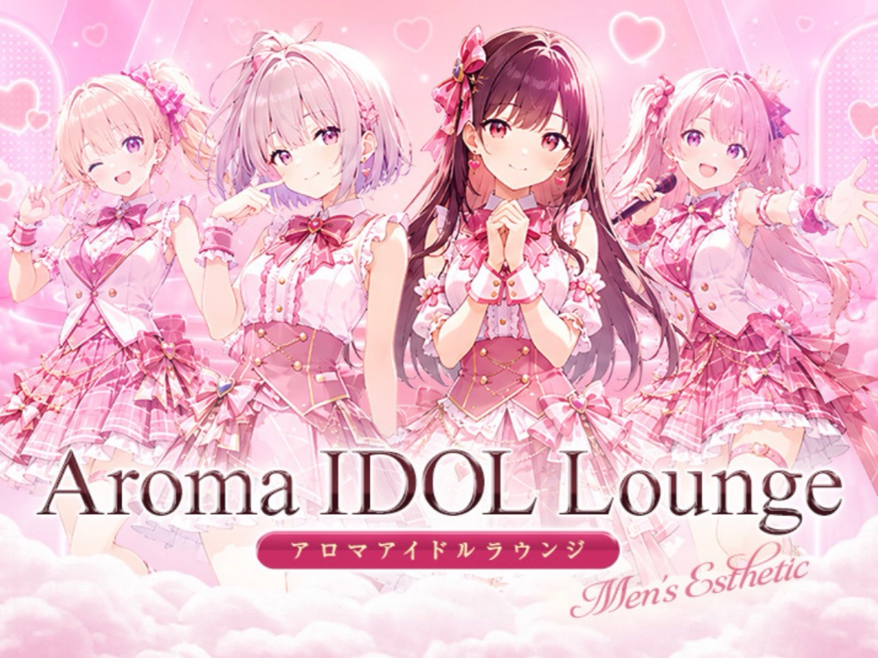 Aroma IDOL Lounge [アロマアイドルラウンジ]