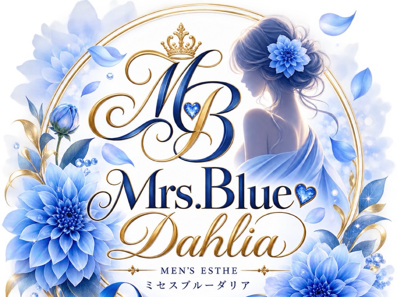 Mrs.Blue Dahlia [ミセスブルーダリア]