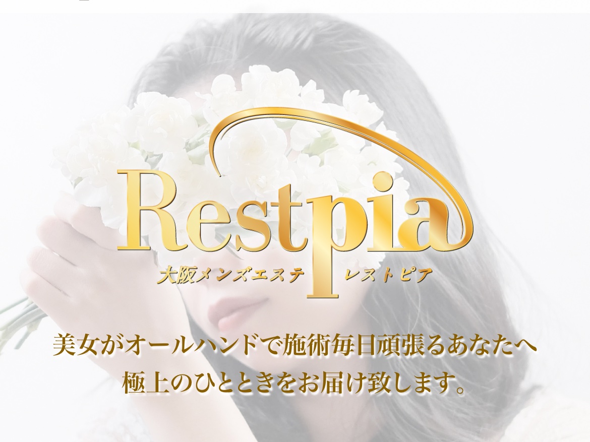 Restpia [レストピア]