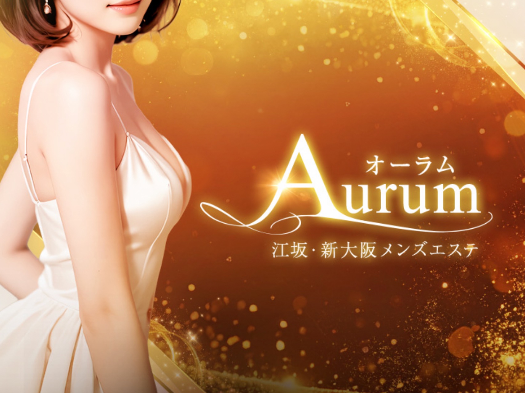 Aurum [オーラム]