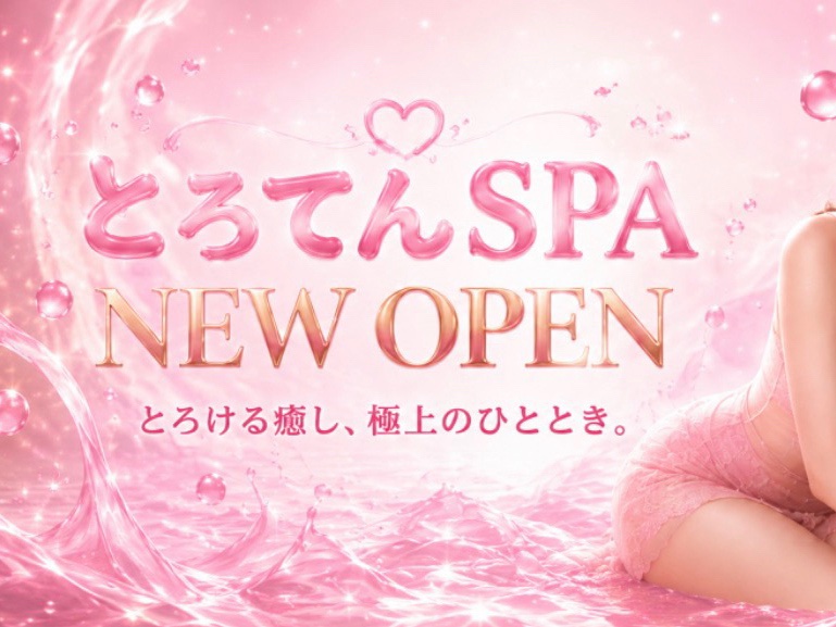 とろてんSPA