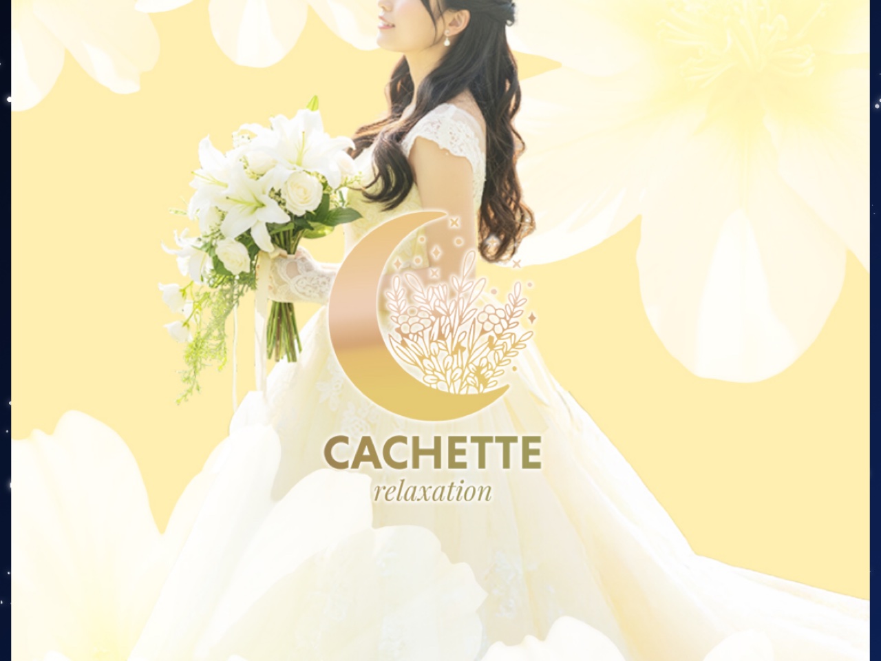 CACHETTE [カシェット]