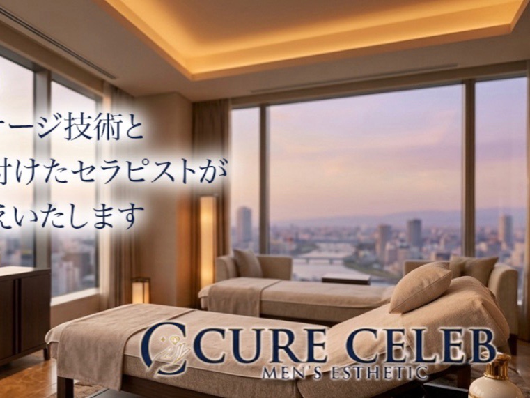 CURE CELEB [キュアセレブ]