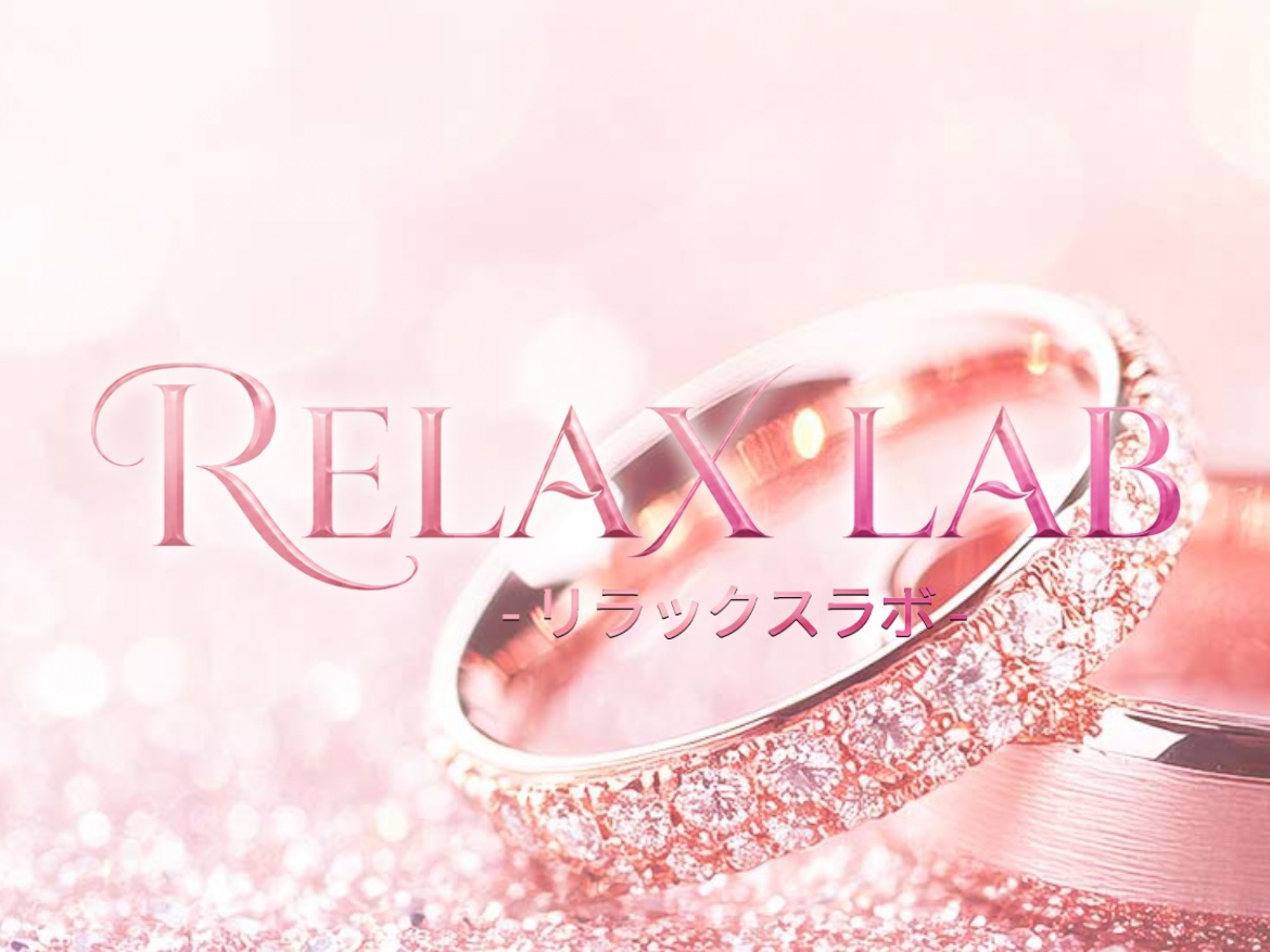 RELAX LAB [リラックスラボ]