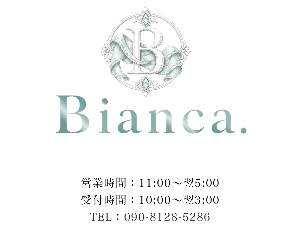 Bianca [ビアンカ]
