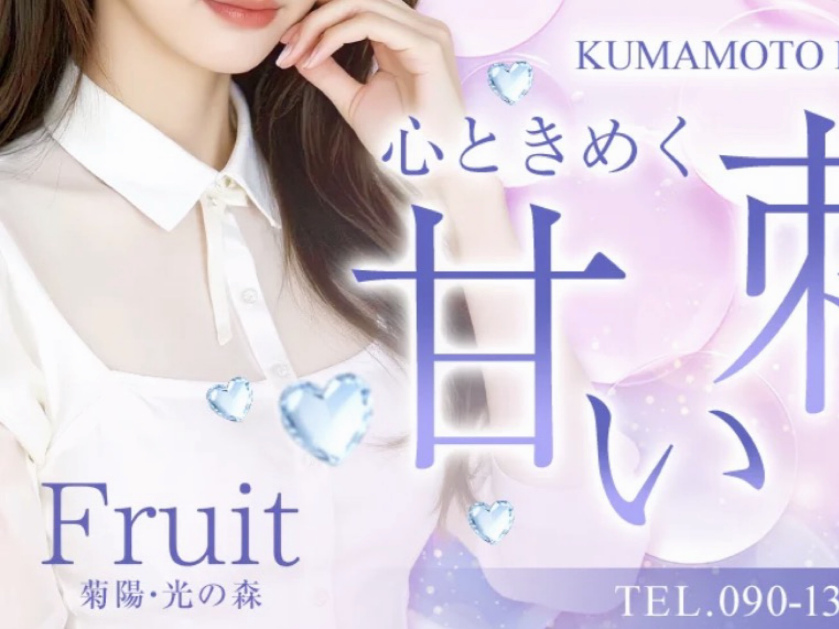 Fruit [フルート]