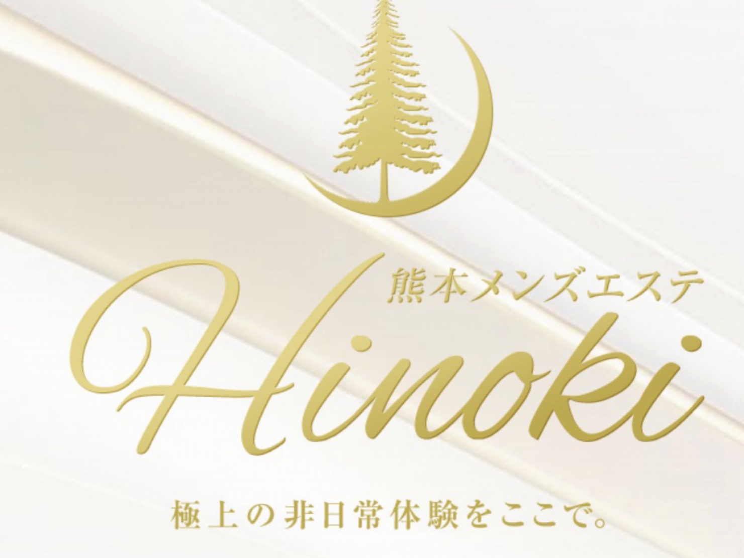 Hinoki-檜-