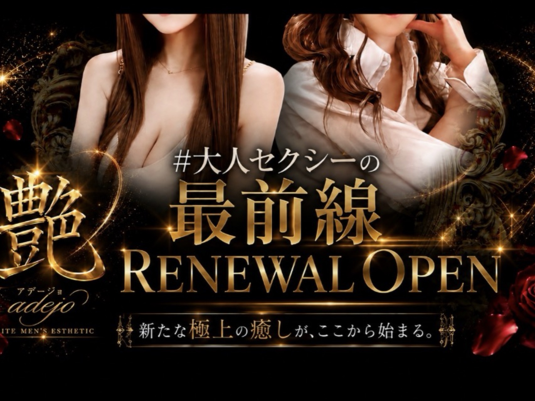 アデージョ