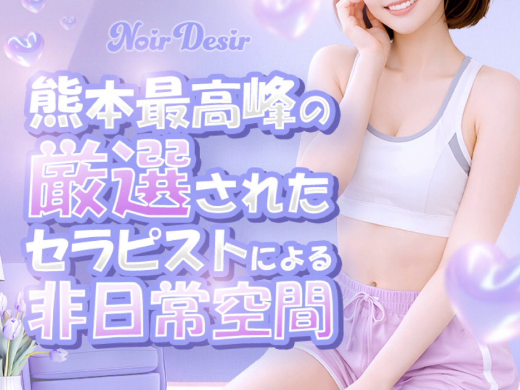 Noir Desir [ノワールデジール]