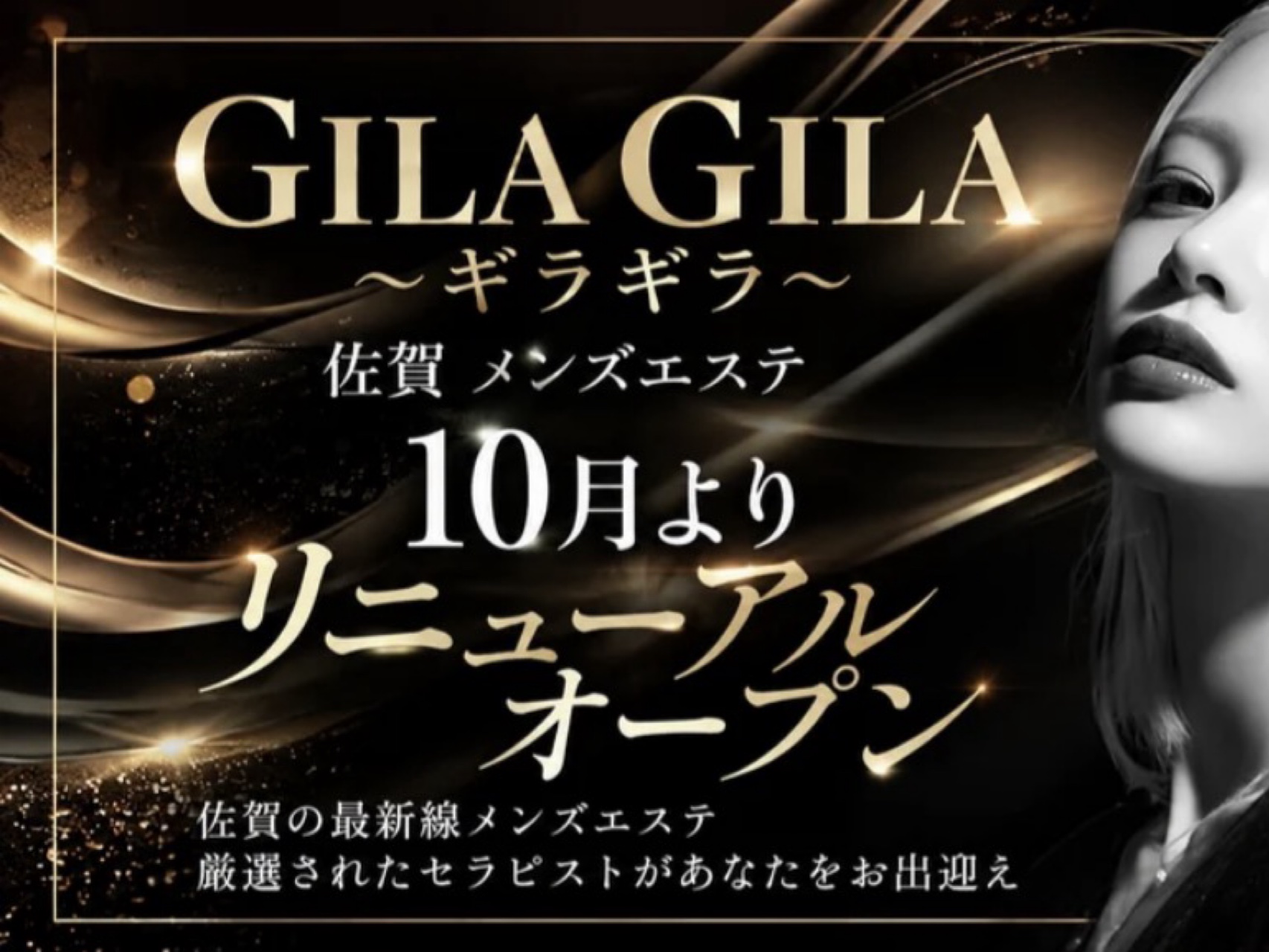 GILA GILA [ギラギラ]