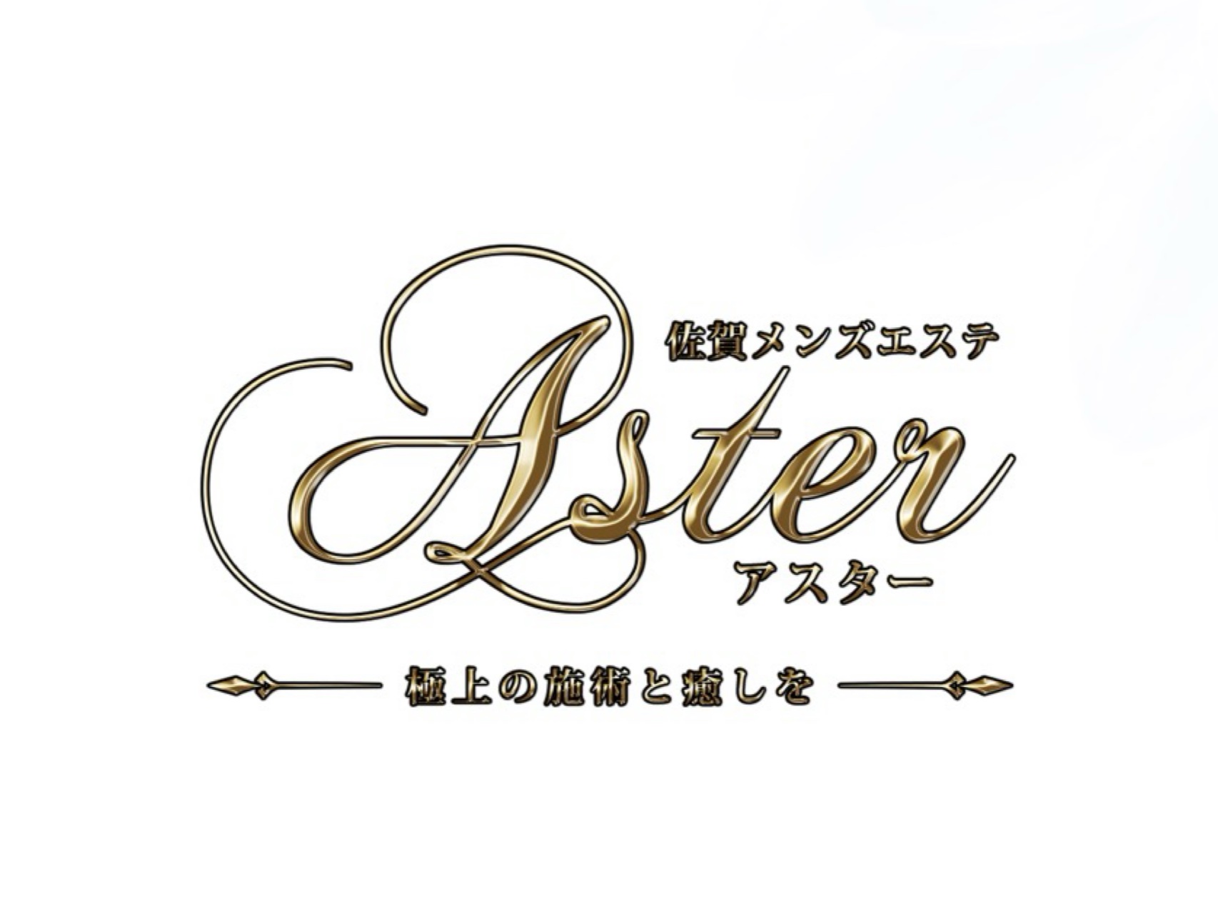 Aster [アスター]