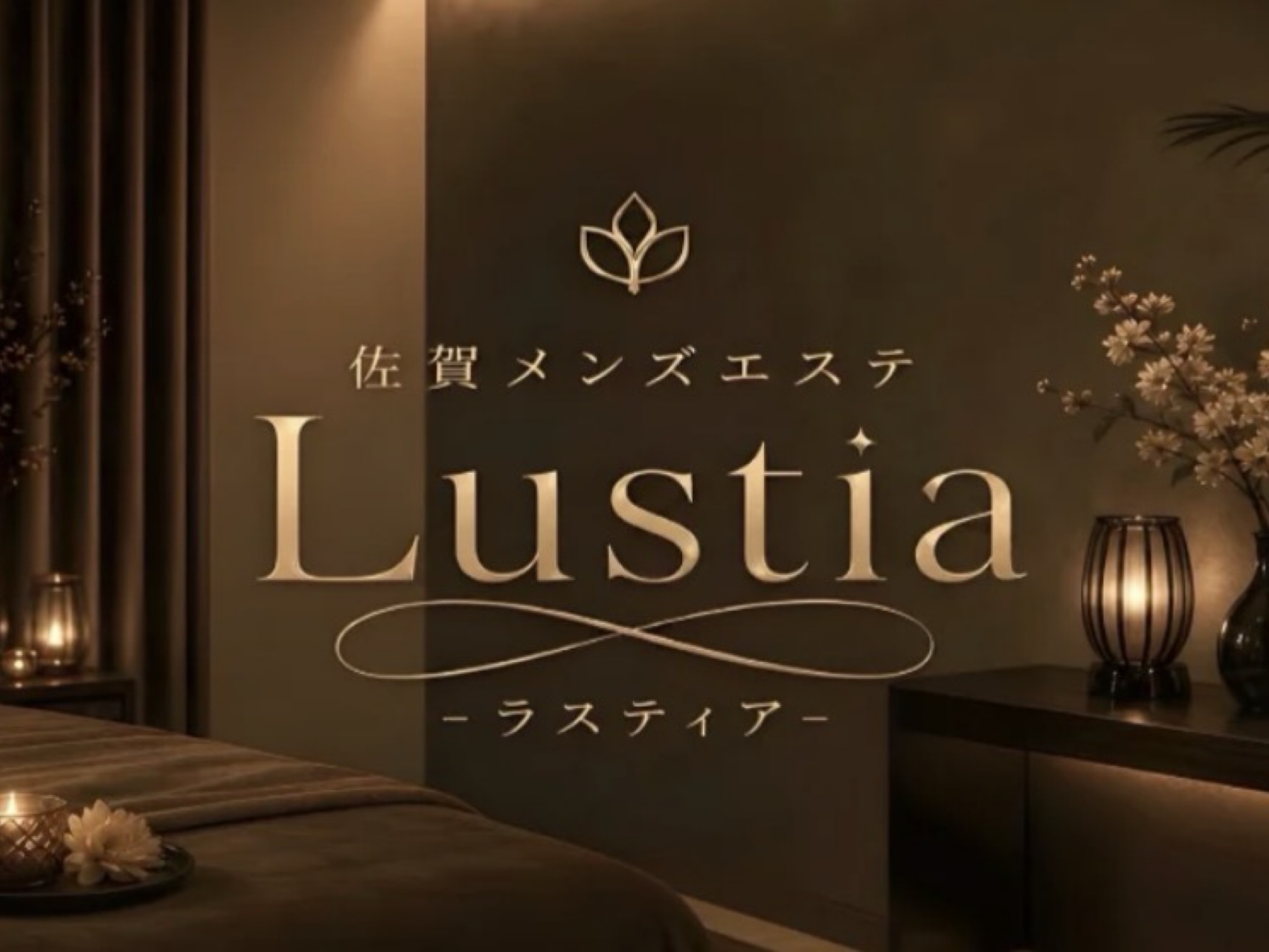 Lustia [ラスティア]