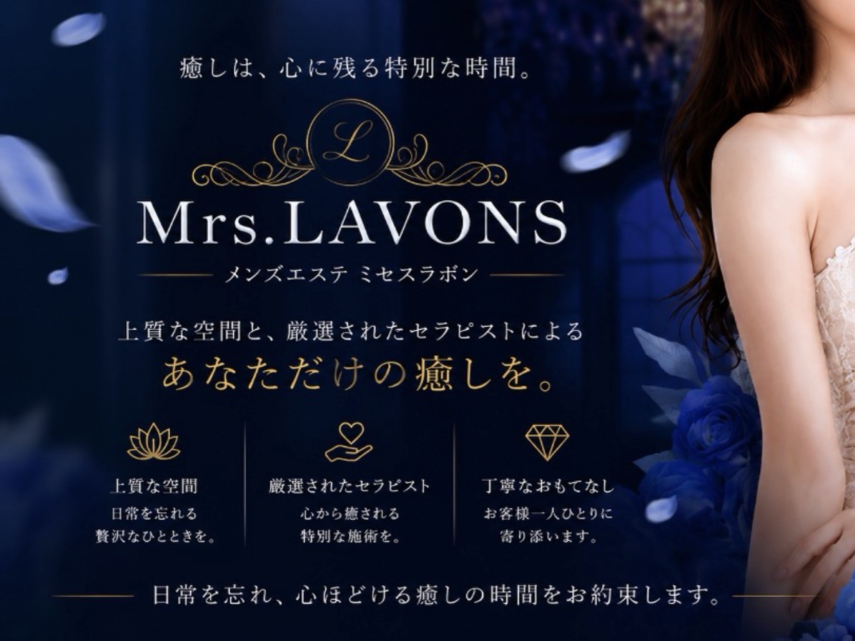 Mrs.Lavon [ミセスラボン]