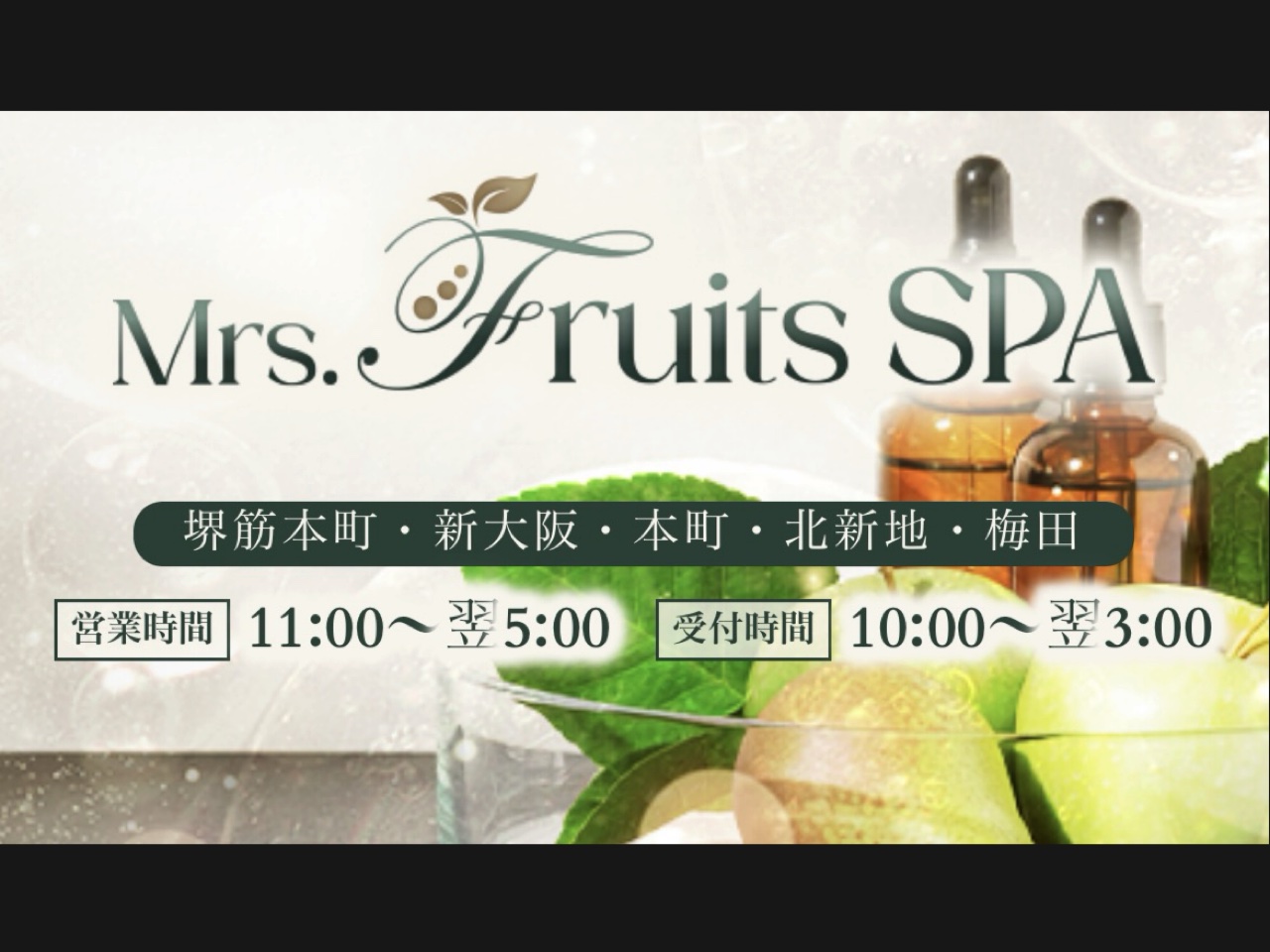 Mrs.Fruits SPA [ミセスフルーツスパ]