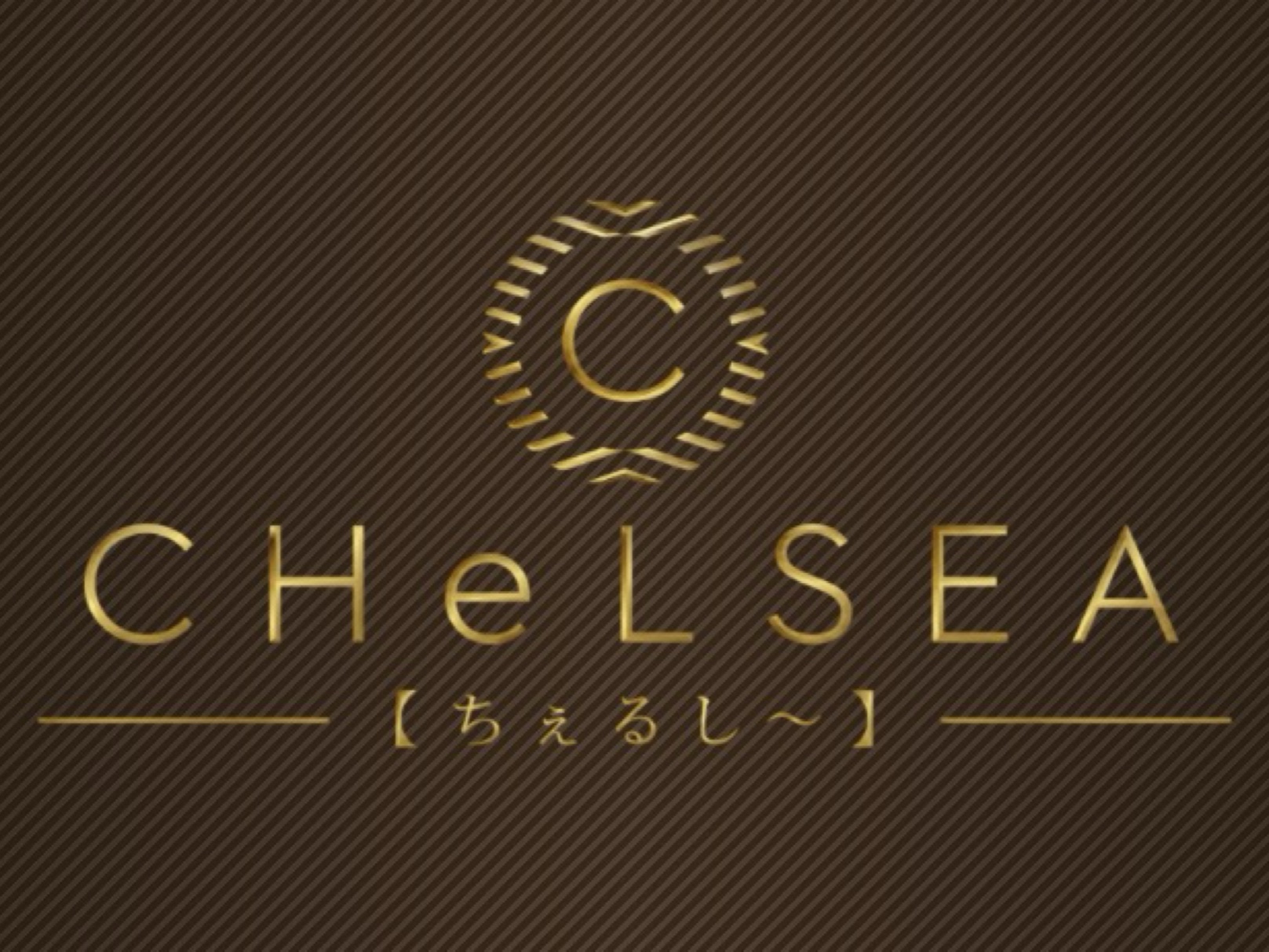 CHeLSEA [ちぇるし～]