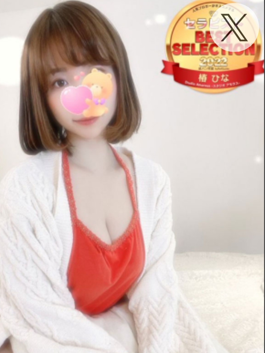 椿 ひな