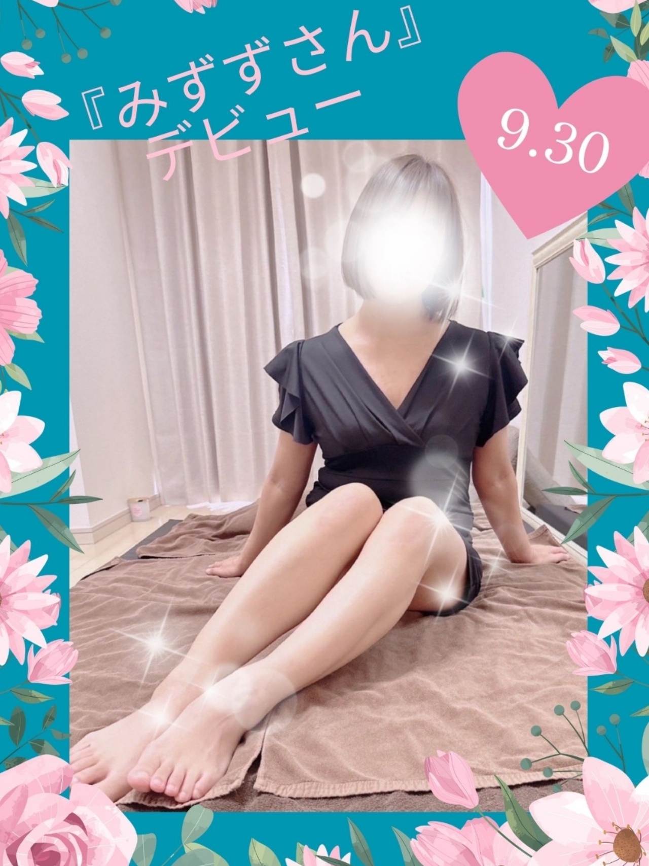 みすず