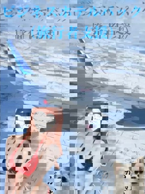旅行者支援パック