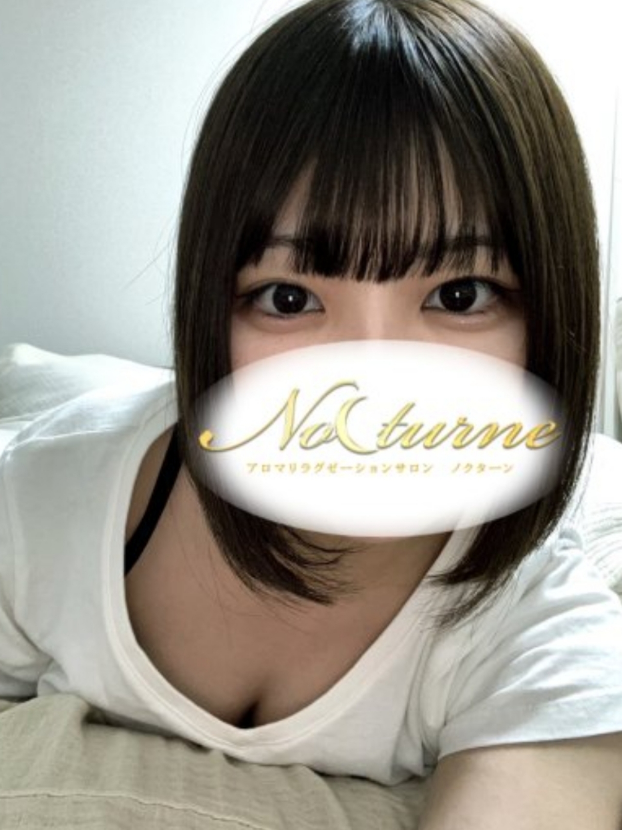 るな