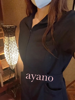 絢野