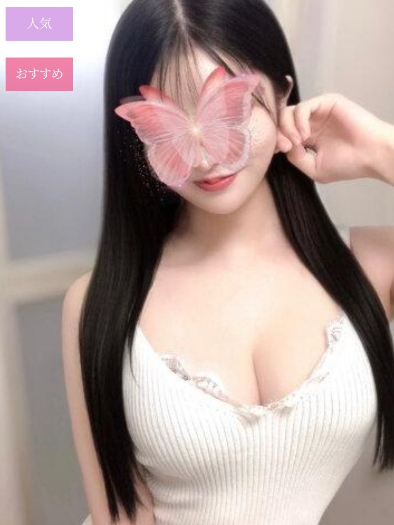 せな